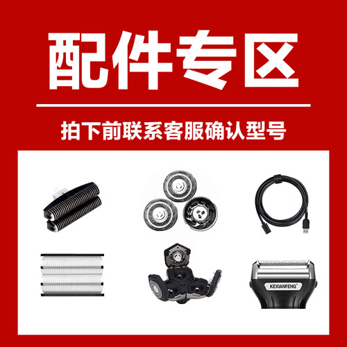 科先锋配件专区拍下前请确认型号