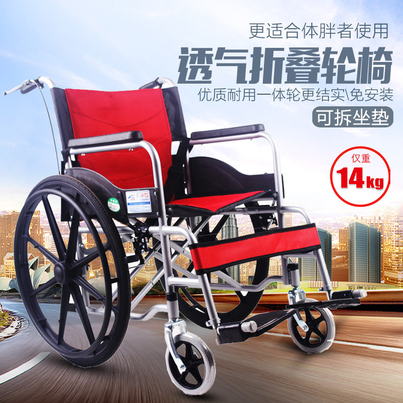 欧情思 轮椅折叠轻便老人手推车超轻便携残疾人老年多功能代步车