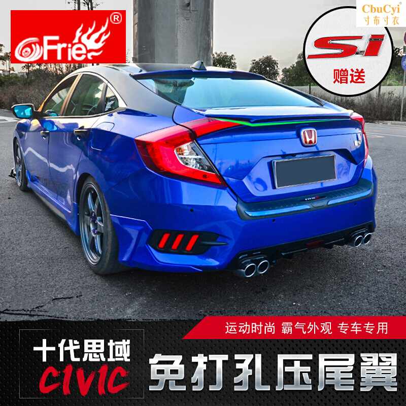 十代思域改装尾翼 全新思域改装免打孔压翼定6风翼尾唇|ruв категории автомобиль/товаров/аксессуары/переоснащение, автозапчасти, оперение/верхний крыло - от Buy2taobao.com для оказания профессиональной услуги покупки агента Taobao