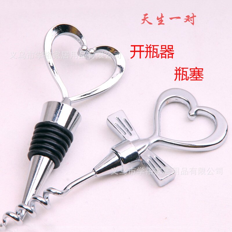 结婚礼物婚礼生日婚庆回礼礼品心形红酒开瓶器酒塞现货