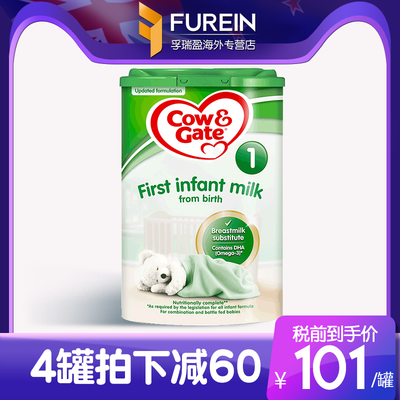 英国版牛栏婴儿配方奶粉Cow&Gate1段宝宝奶粉0-6个月800g原装进口