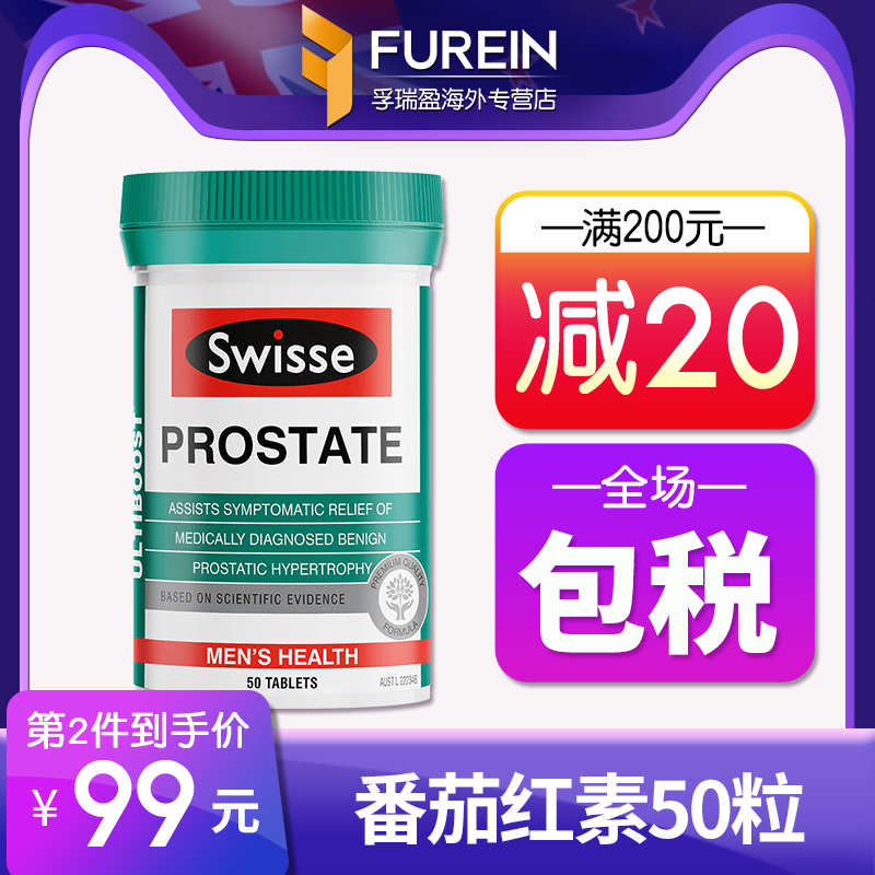 澳洲swisse番茄红素男性锯棕榈红番茄素男士备孕前列腺片进口保健