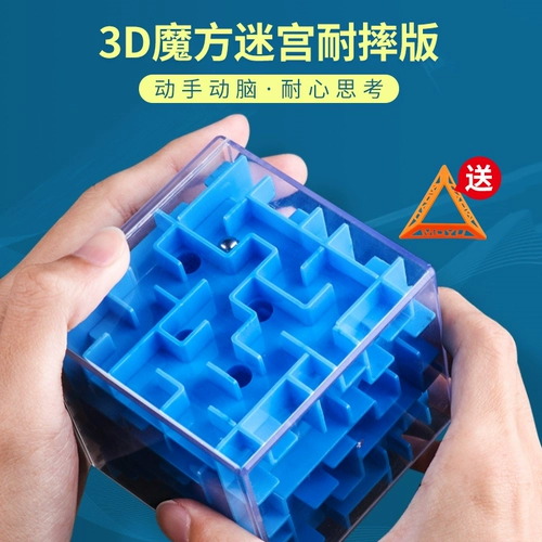 Трехмерный лабиринт, интеллектуальная волшебная шариковая игрушка с рельсами, в 3d формате, учит балансу