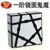 Кубик Рубика, плавная профессиональная интеллектуальная игрушка, 1 порядок, зеркальный эффект