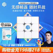 智式GAN356icarry2智能魔方三阶磁力蓝牙联网比赛儿童益智玩具块3