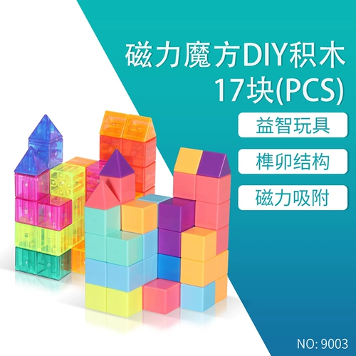 永骏 Магнитный конструктор, детский кубик Рубика, сильный магнит, игрушка для мальчиков и девочек