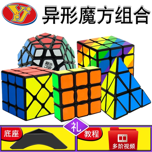 永骏 Кубик Рубика, пирамида, интеллектуальная игрушка, комплект, третий порядок, 1 порядок, зеркальный эффект