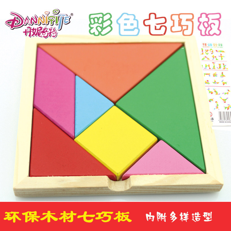 丹妮木制七巧板7智力拼图幼儿园教具学生用儿童4-6岁学生益智玩具在类目 玩具/童车/益智/积木/模型, 串珠/拼图/配对/拆装/敲打玩具, 拼图/拼板中 - 来自Buy2taobao.com提供专业的淘宝代购服务