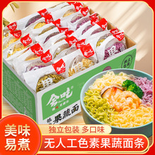 会吃低脂果蔬面一箱儿童蔬菜面无添加方便面面饼非油炸面食挂面条