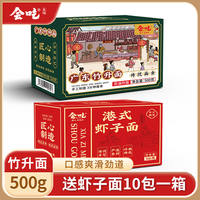 I can enjoy authentic Guangdong Zhusheng noodles, wonton and egg mixed noodles, non-fried, handmade, and a whole box of hot pot instant noodles thumbnail 8