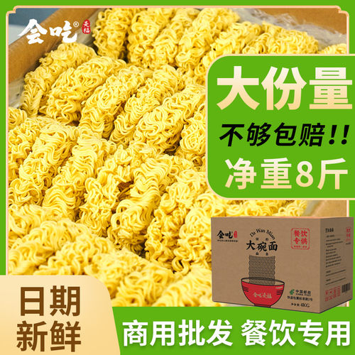 散装鸡蛋麻辣烫火锅方便面面饼