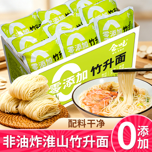 会吃0添加淮山竹升面条手工盘面广东云吞面细面条火锅面炒面挂面