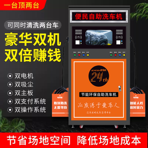 商用泡沫超高压自助洗车机