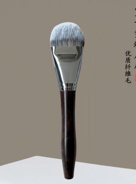 花慕颜N820舌型粉底刷扁头化妆师专用底妆无痕舌形粉底液化妆刷子