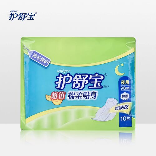 护舒宝卫生巾超值棉柔贴身夜用280mm10片贴身姨妈巾正品SJJF-1