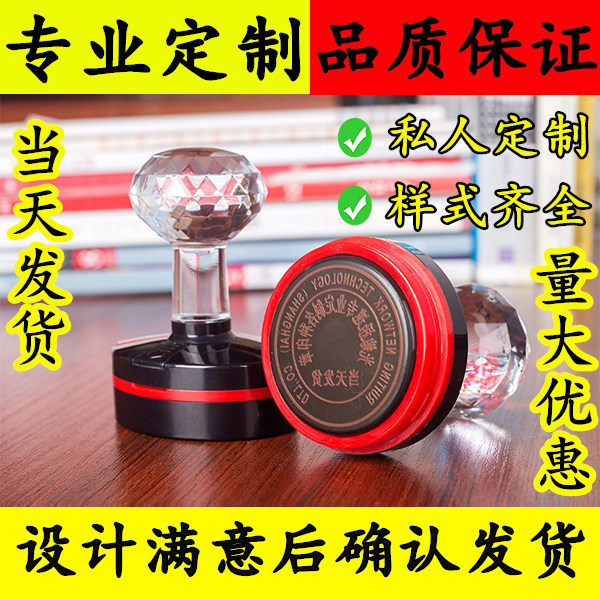 郑州刻章印章定制订做作刻圆椭圆厂方形章个人姓名学生盖章