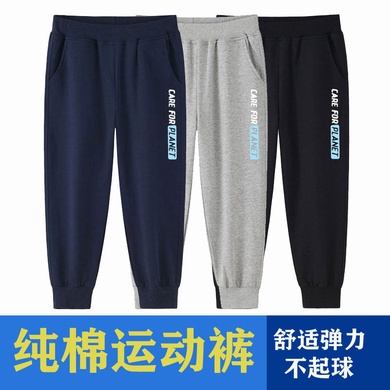 男童运动裤夏季长裤纯棉薄款春秋中大童卫裤男孩休闲裤子儿童夏款