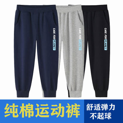 男童运动裤夏季长裤纯棉薄款春秋中大童卫裤男孩休闲裤子儿童夏款
