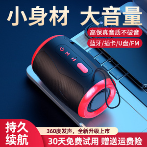 2025新款蓝牙音箱高音质迷你小音响低音炮户外小型小音箱车载收款