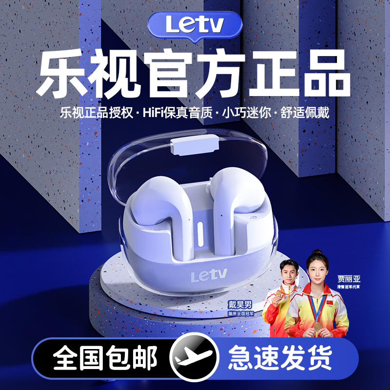 乐视Letv降噪蓝牙耳机半入耳式