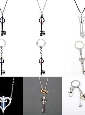 Kingdom Hearts皇冠爱心钥匙索拉武器遗忘之刃王国之心钥匙扣项链