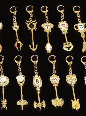 动漫周边妖精的尾巴十二星座钥匙扣露西星座十二宫星灵钥匙挂件