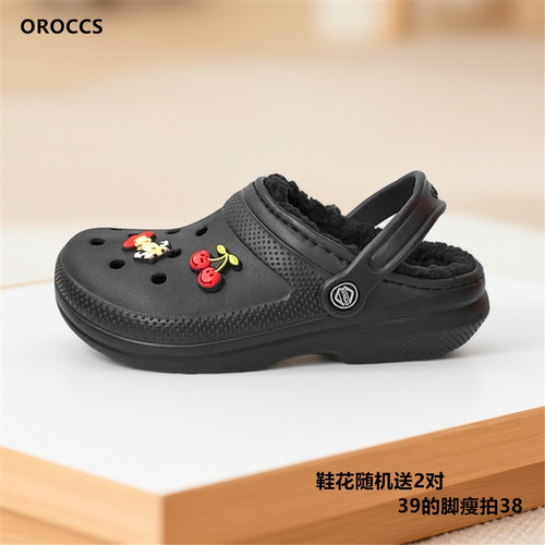 OROCCS冬季保暖防滑毛绒洞洞鞋