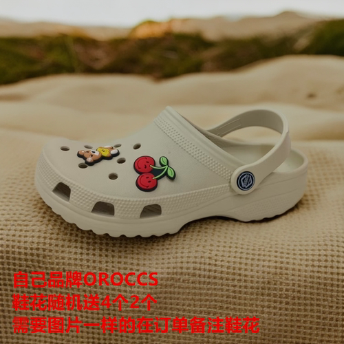 oroccs明星轻便防滑耐磨洞洞鞋
