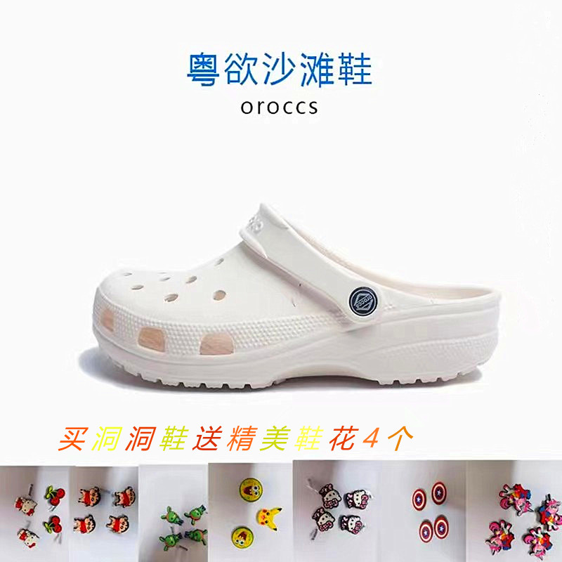 oroccs明星洞洞鞋防滑舒服eva鞋