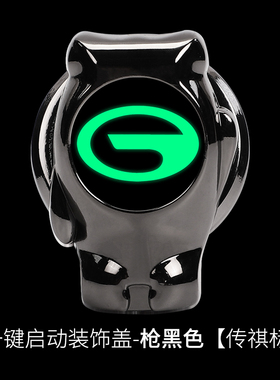 广汽传祺GS4一键启动装饰贴按钮键盖gs3gs8gs5gm8ga6汽车改装用品