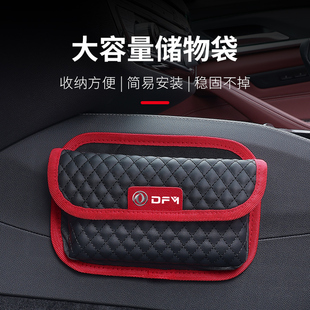 东风风行S500风神ax7景逸x5 x3菱智汽车置物手机架网兜收纳储物网