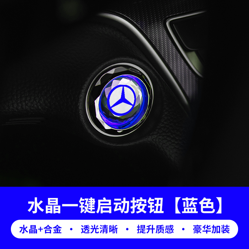 一键启动按钮开关水晶装饰贴