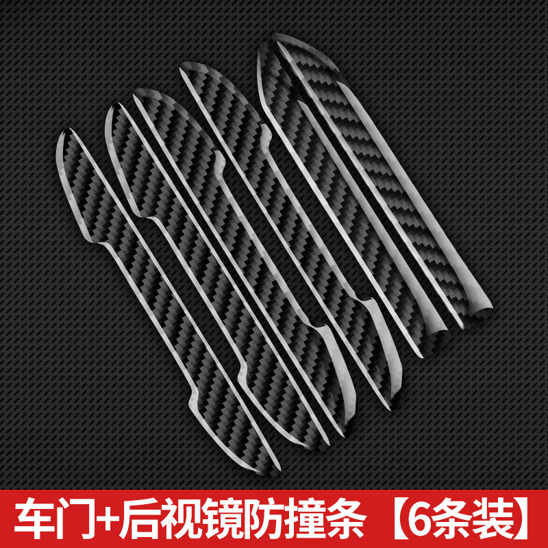 十一碳纤防撞条后视镜车门