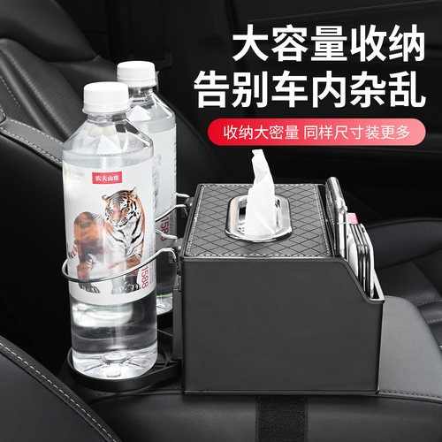 汽车车载中央扶手储物箱纸巾盒