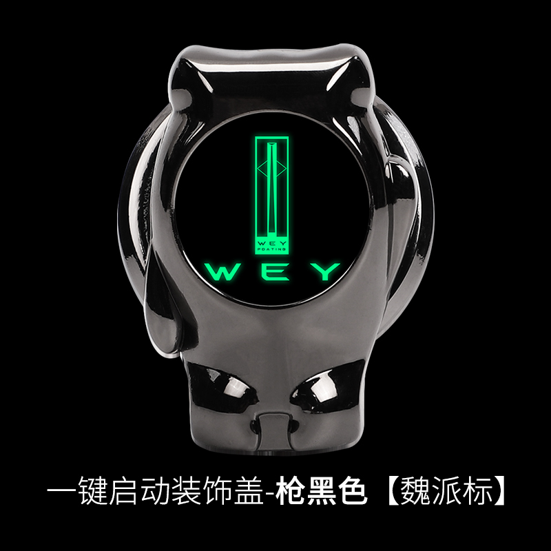 委派一键启动按钮键保护贴1