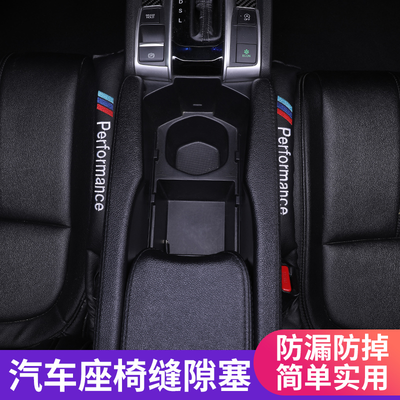 专用于宝马汽车座椅缝隙塞防漏塞条改装内饰