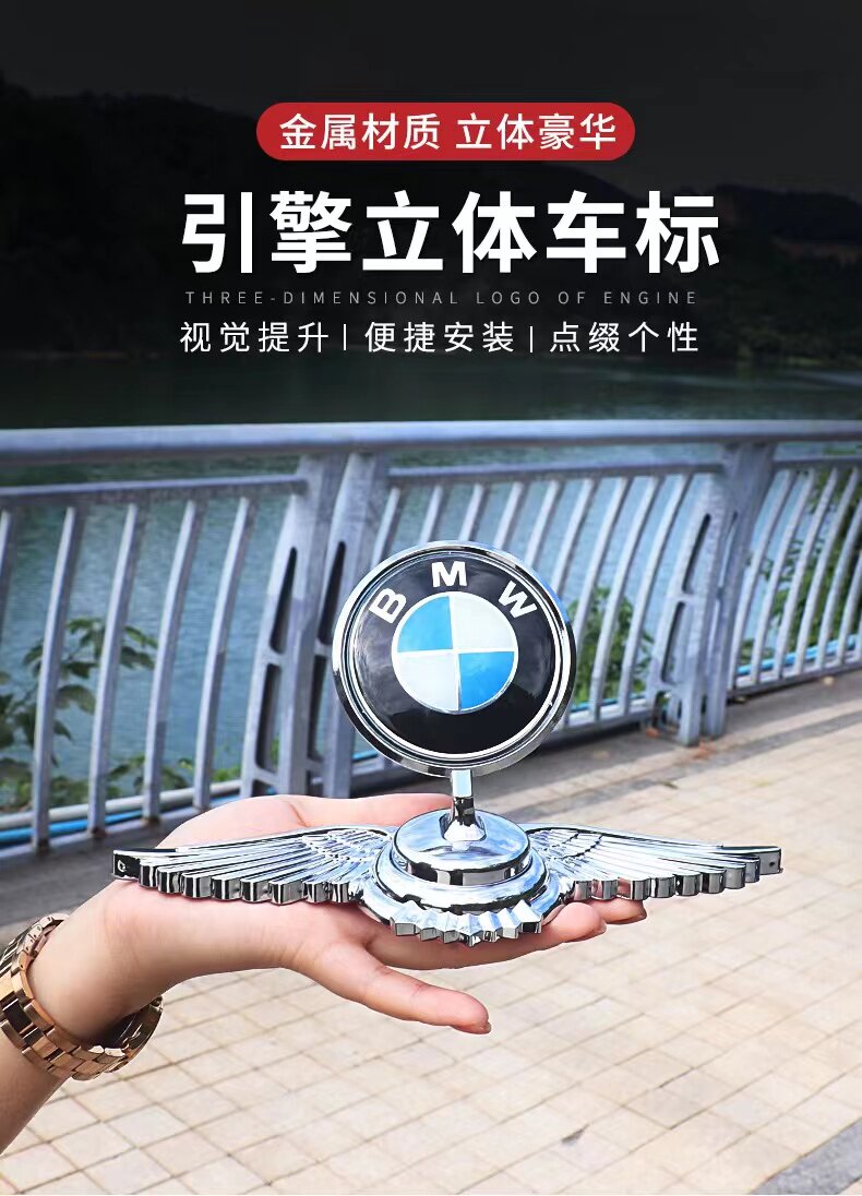适用宝马奔驰大众奥迪吉普别克车标机盖标前标改装装饰引擎盖立标