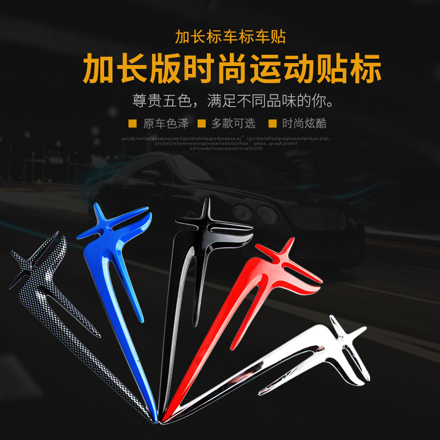 奔驰新e级改装加长版车标贴片