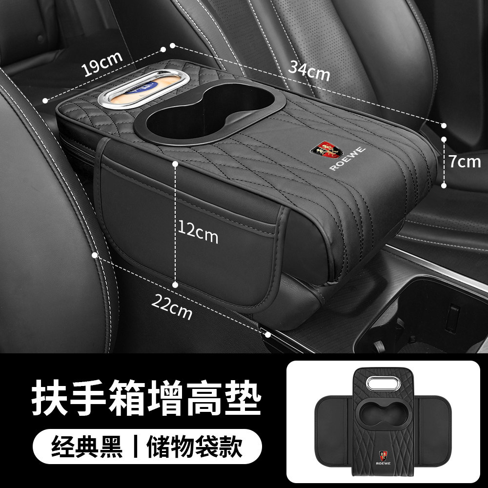 荣威rx5max i6 rx3550360plus350i5汽车扶手箱增高垫纸巾盒收纳袋
