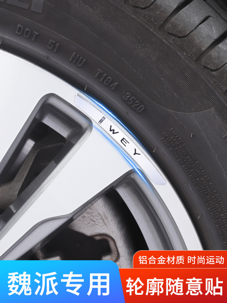 升级改装 金属铝合金