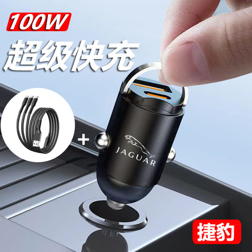 捷豹点烟车载充电器器USB转换头