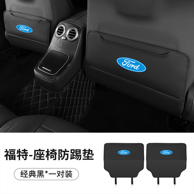 适用福特探险者锐界PLUS锐际领界座椅防踢垫后排防护车内装饰用品