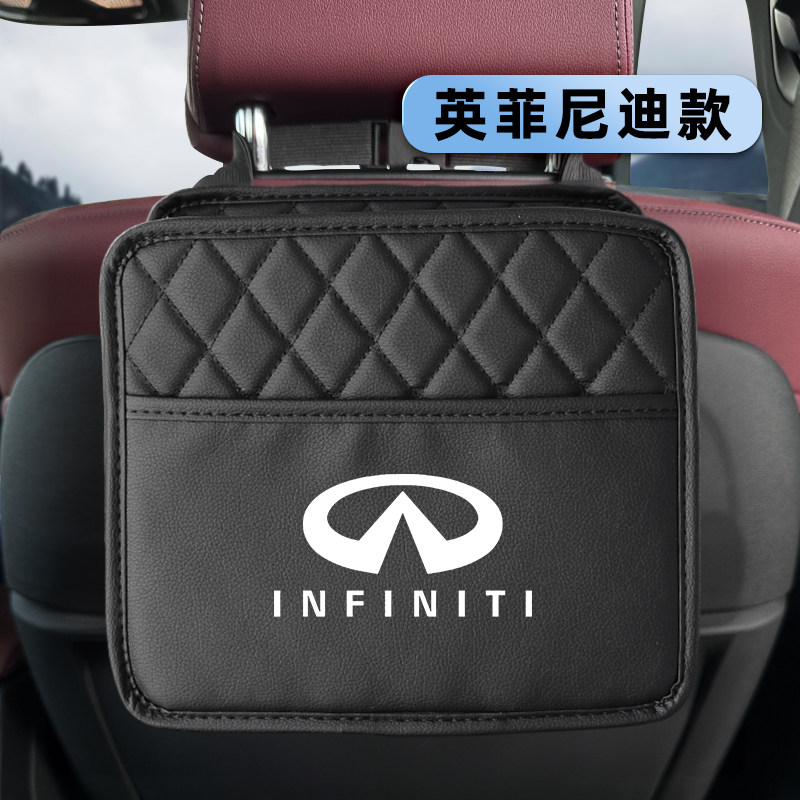 英菲尼迪Q50QX60Q70车载坐椅后排置物储物收纳挂袋汽车内纸巾盒包