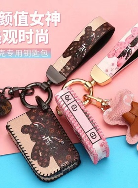 适用于新款全球版领克010203+05+060709车包钥匙套车保护壳真皮