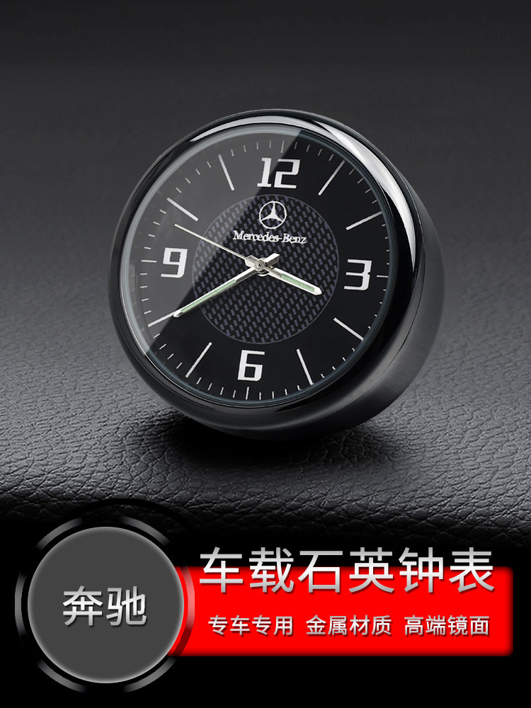 奔驰新C级C200 GLC200/260/300改装车载电子钟表石英表汽车时钟