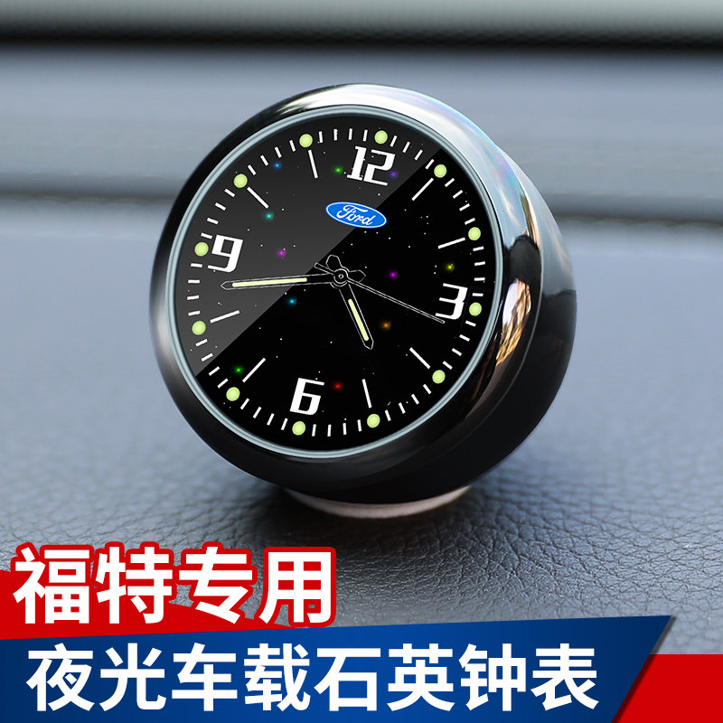 福特防水夜光车载汽车时钟表摆件