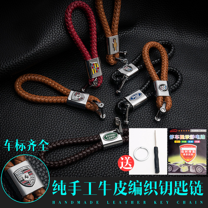汽车钥匙扣适用宝马奔驰现代别克起亚奥迪大众日产车载用钥匙链圈