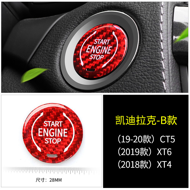 专用凯迪拉克一键启动装饰贴CT5/CT6/4 XTSXT6/XT4改装按钮保护盖