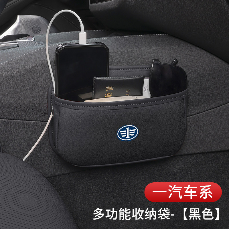 一汽车载手机收纳挂袋粘贴置物盒