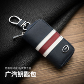 适用广汽传祺gs4钥匙套gs8专用车扣gs5男士 gm8壳ga6包gm6汽车gs3